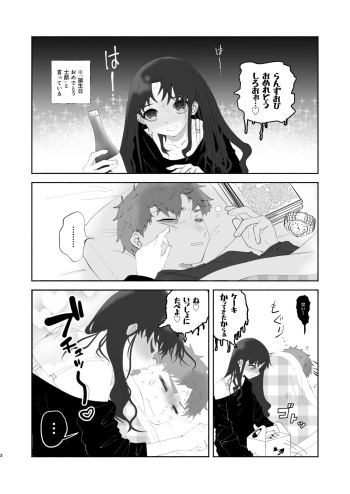 [Quasar (Kurosaki Arata)]]Zatta, hōkoku, genkaku[ fate grand order ) cover