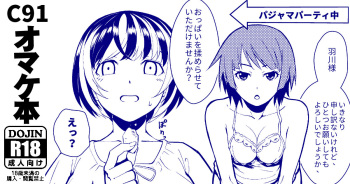 [Kayoudou (Matsuka)] C91 Omake Bon (Bakemonogatari) [Digital] cover