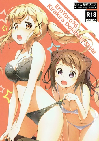 (C93) [Heart Manju Mania (Akata Izuki, Matsumori Shou)] Ero Yoro? 6 Kirakira Dokidoki Style (BanG Dream!) [English] cover