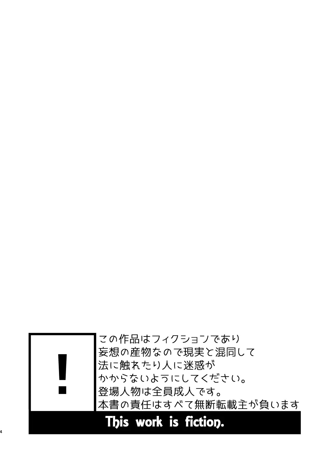 Kake-san! page 4 full