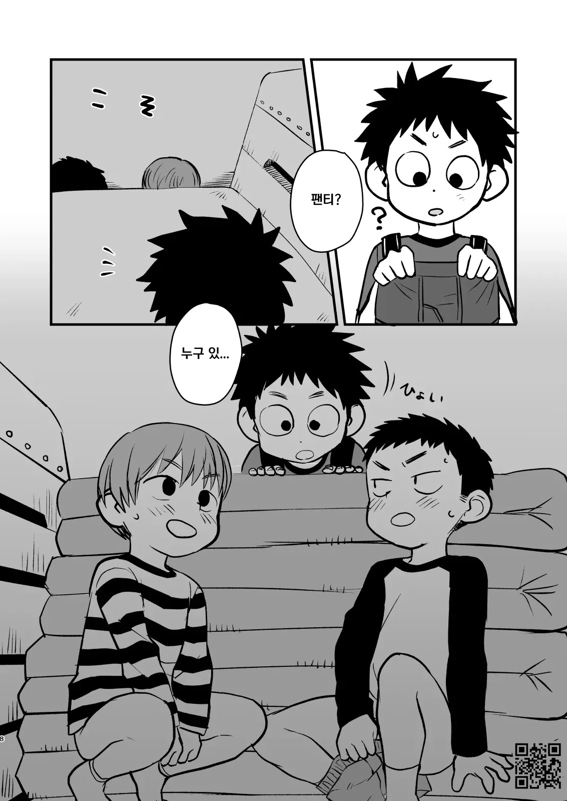 Kake-san! page 8 full