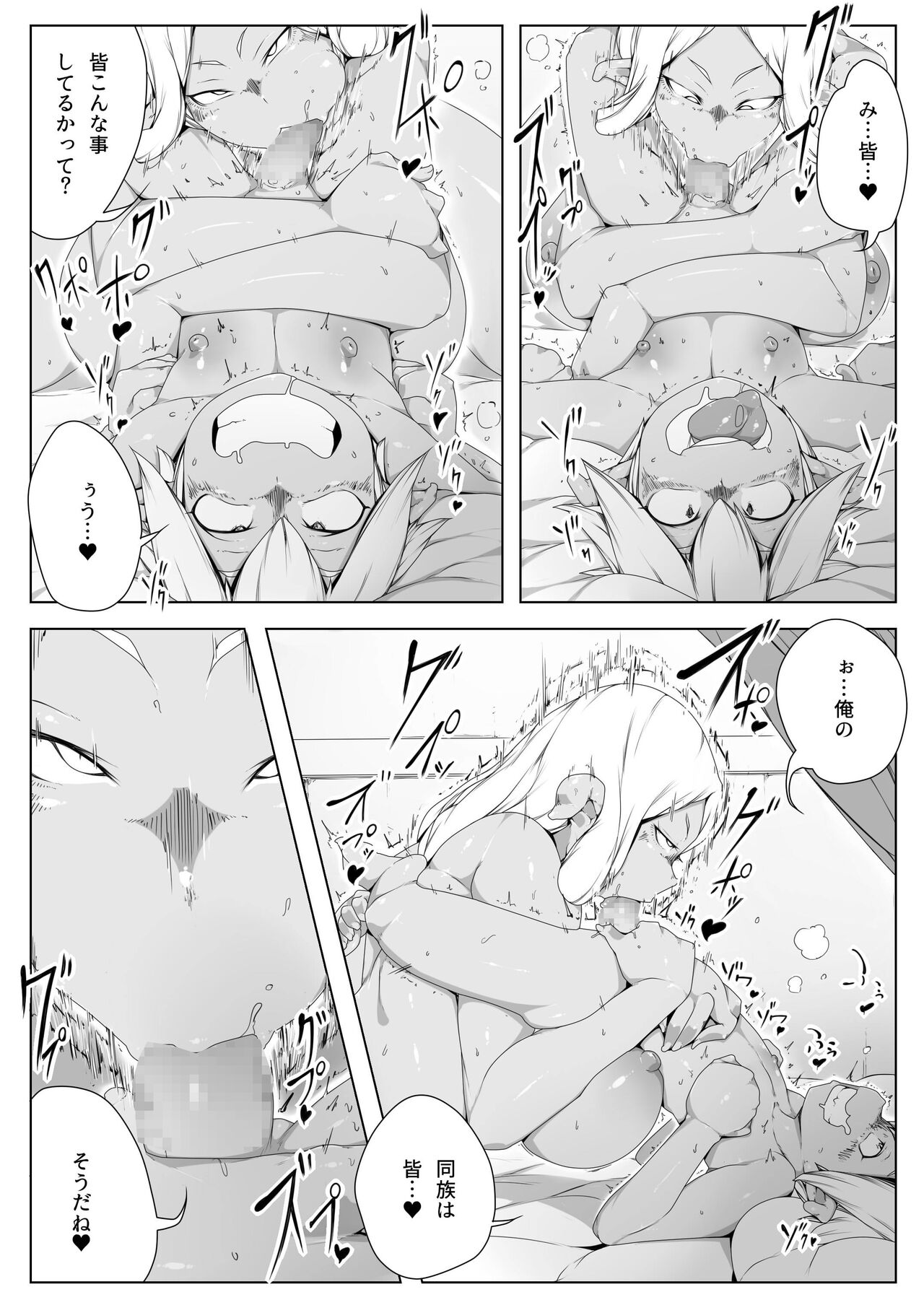 Sex Ban｜Essence Overflow page 11 full