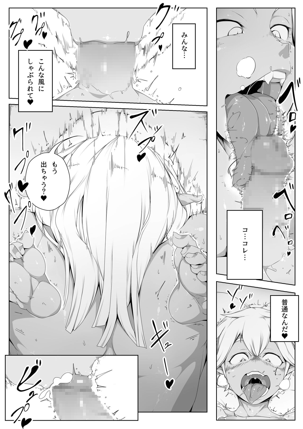 Sex Ban｜Essence Overflow page 12 full