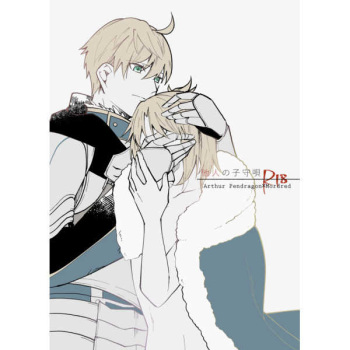(Super ROOT 4-5) [Shokuzai (Monatsu)] Tanin no komori-uta (Fate/Grand Order) [Sample] cover