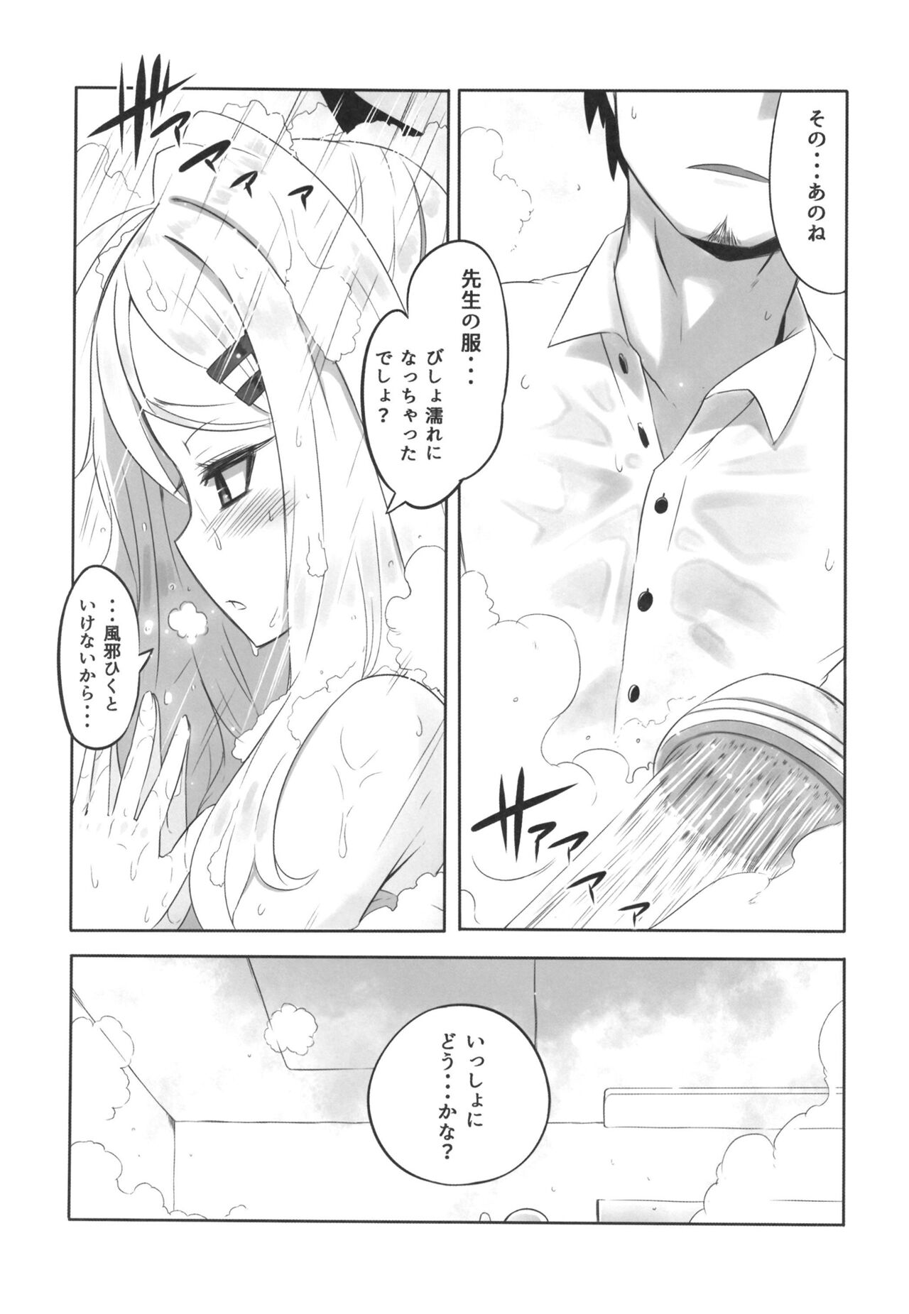 Kaikan Archive page 6 full