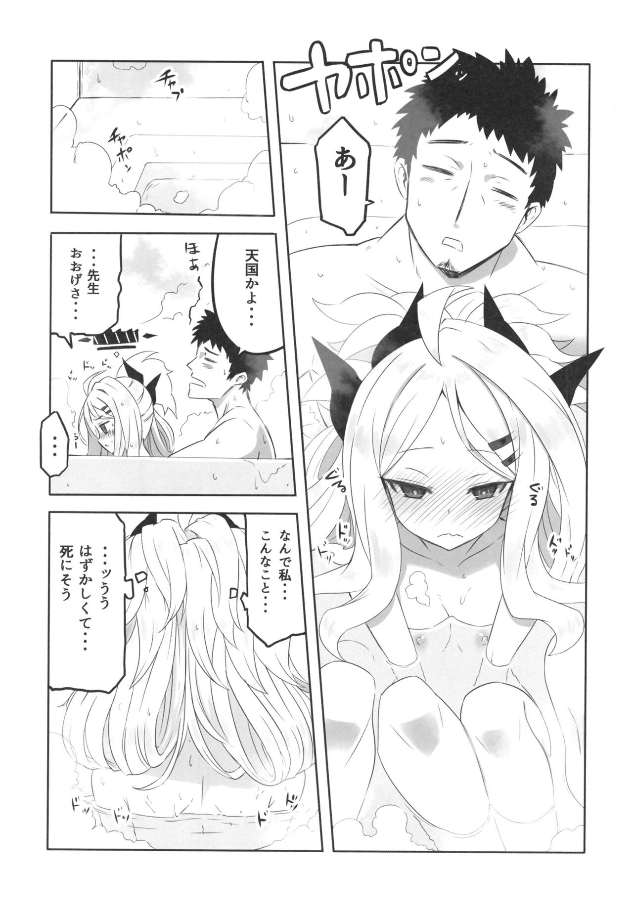 Kaikan Archive page 8 full