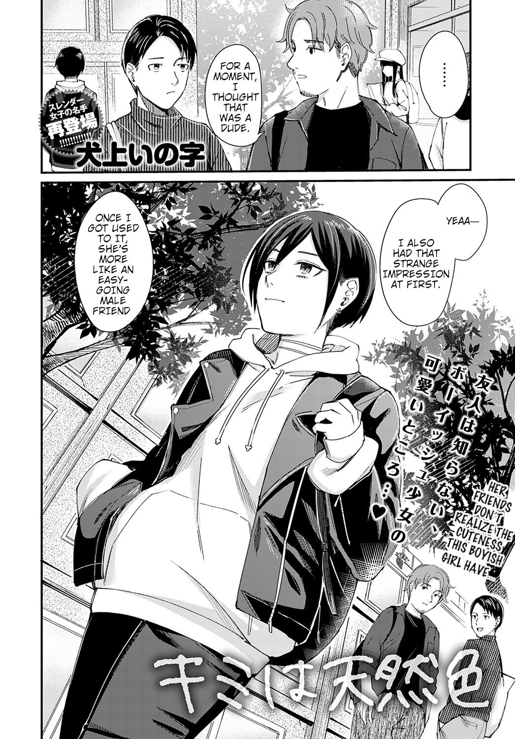 Kimi wa Tennenshoku | Your True Color page 2 full