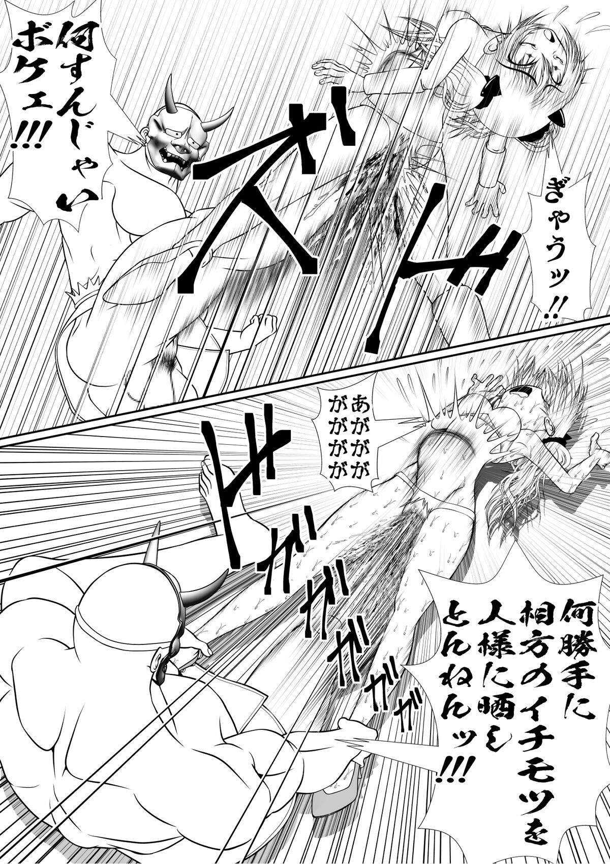 超ハードどつき漫才師「オニツッコミ」 page 3 full