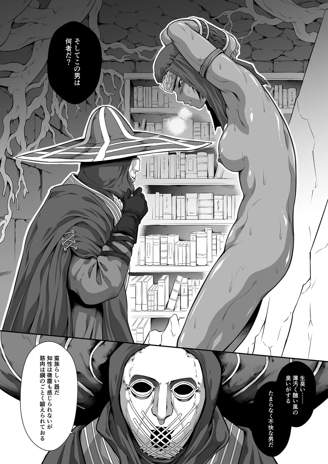 Female Warrior of the Round Table Fallen to Puppet page 10 full