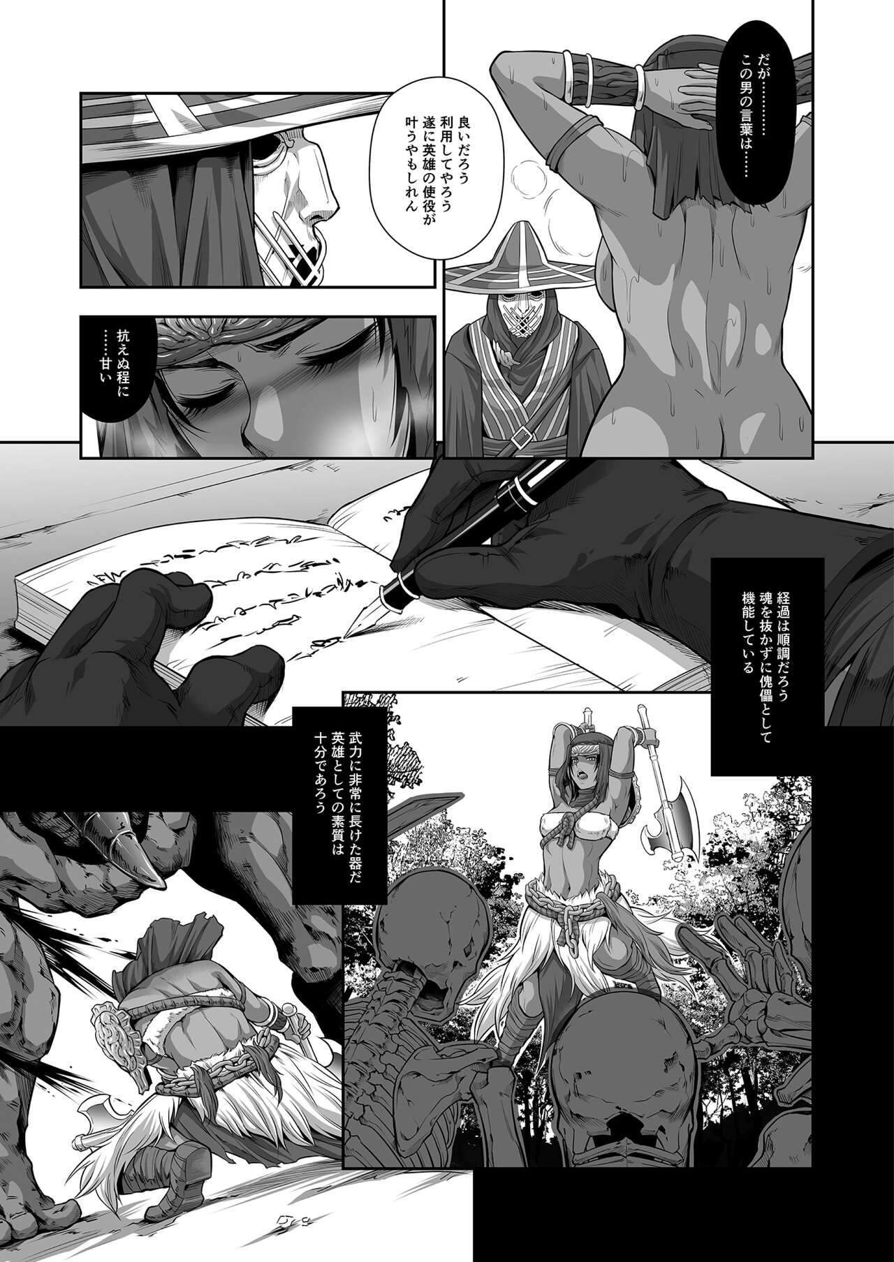 Female Warrior of the Round Table Fallen to Puppet page 11 full