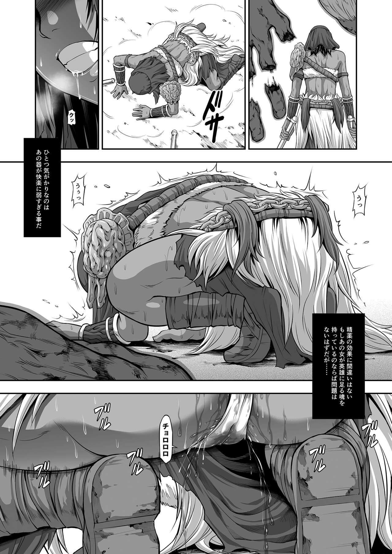 Female Warrior of the Round Table Fallen to Puppet page 12 full