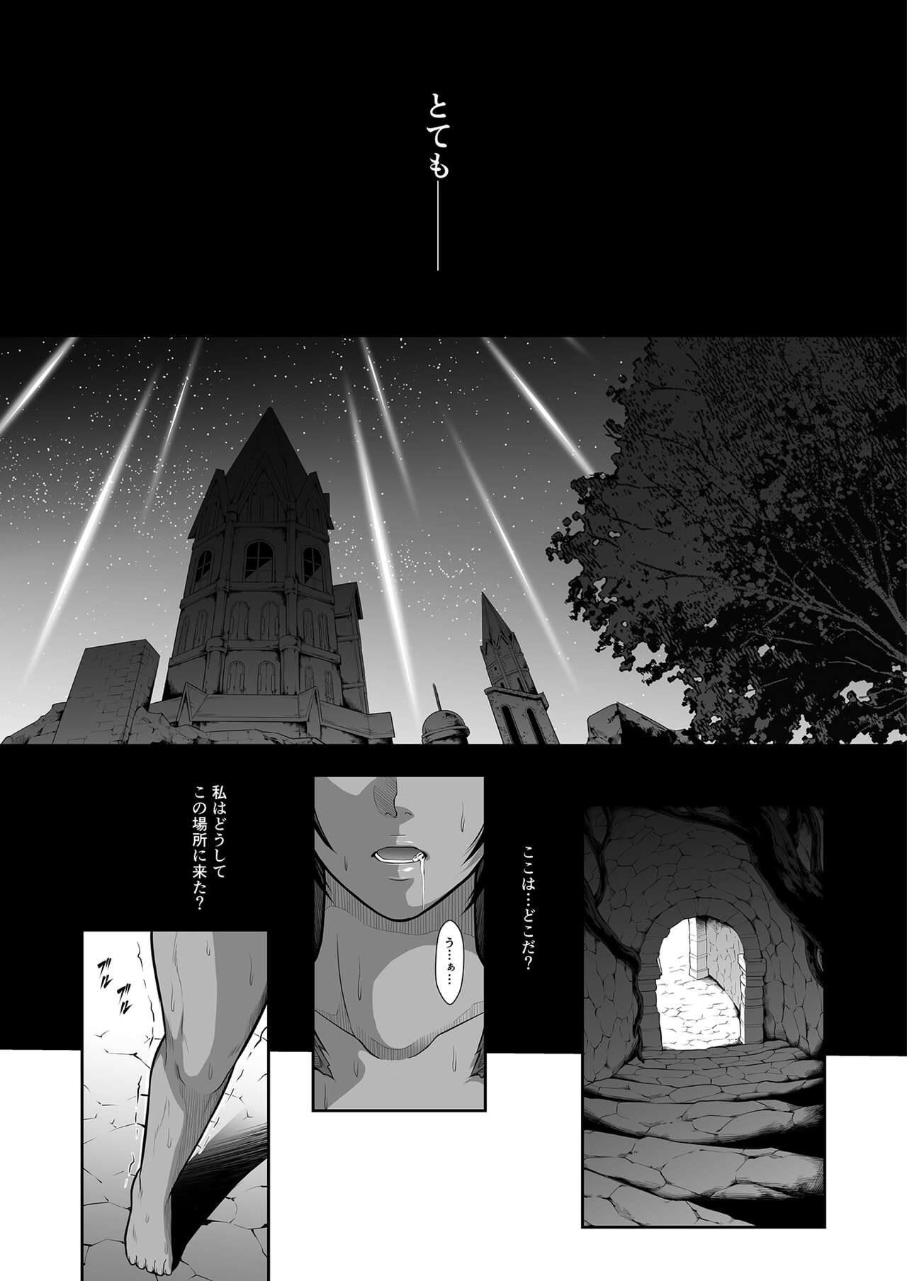 Female Warrior of the Round Table Fallen to Puppet page 9 full