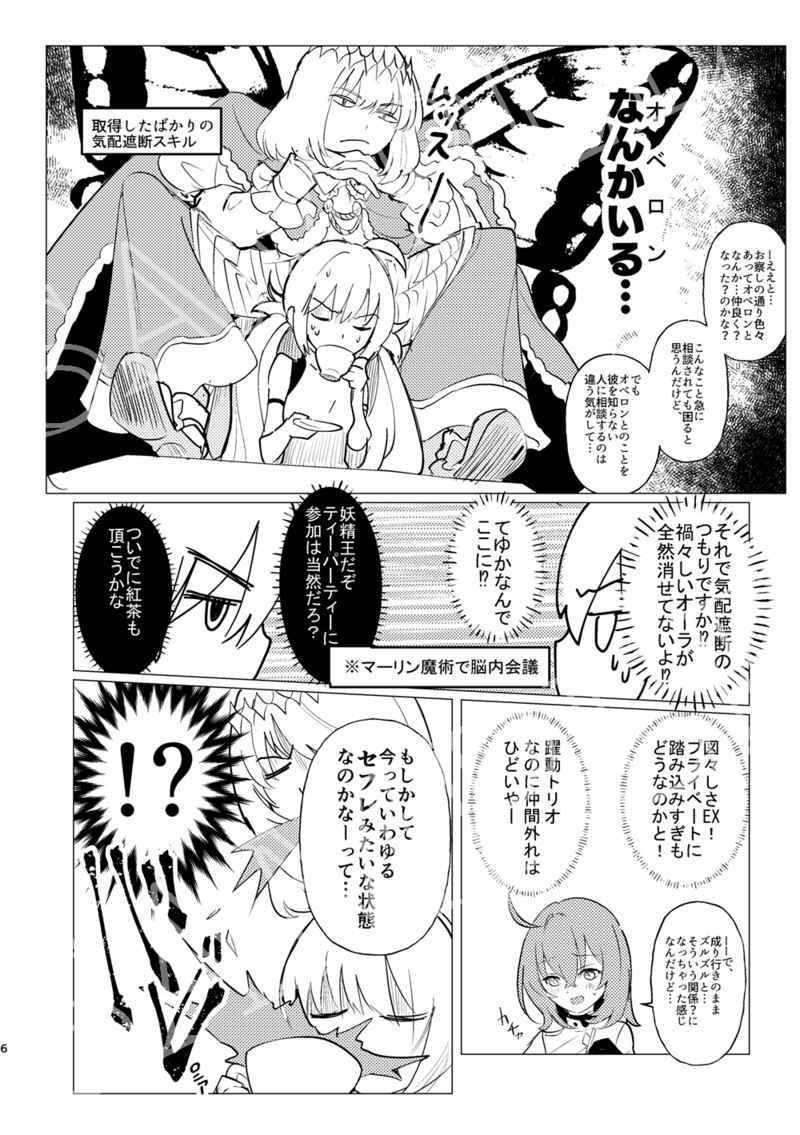 Tada no fumōde muimina hanshoku kōdōsa mple page 4 full