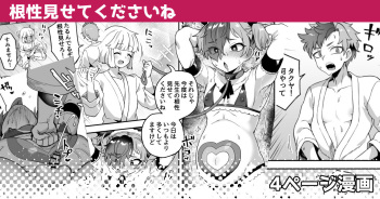 [江鳥] 根性見せてくださいね cover