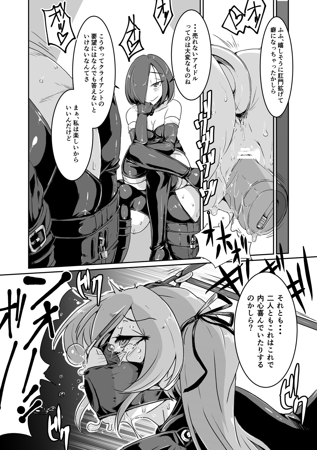 Shitsuke Ageru. Namaiki Musume Yuka-chan page 6 full