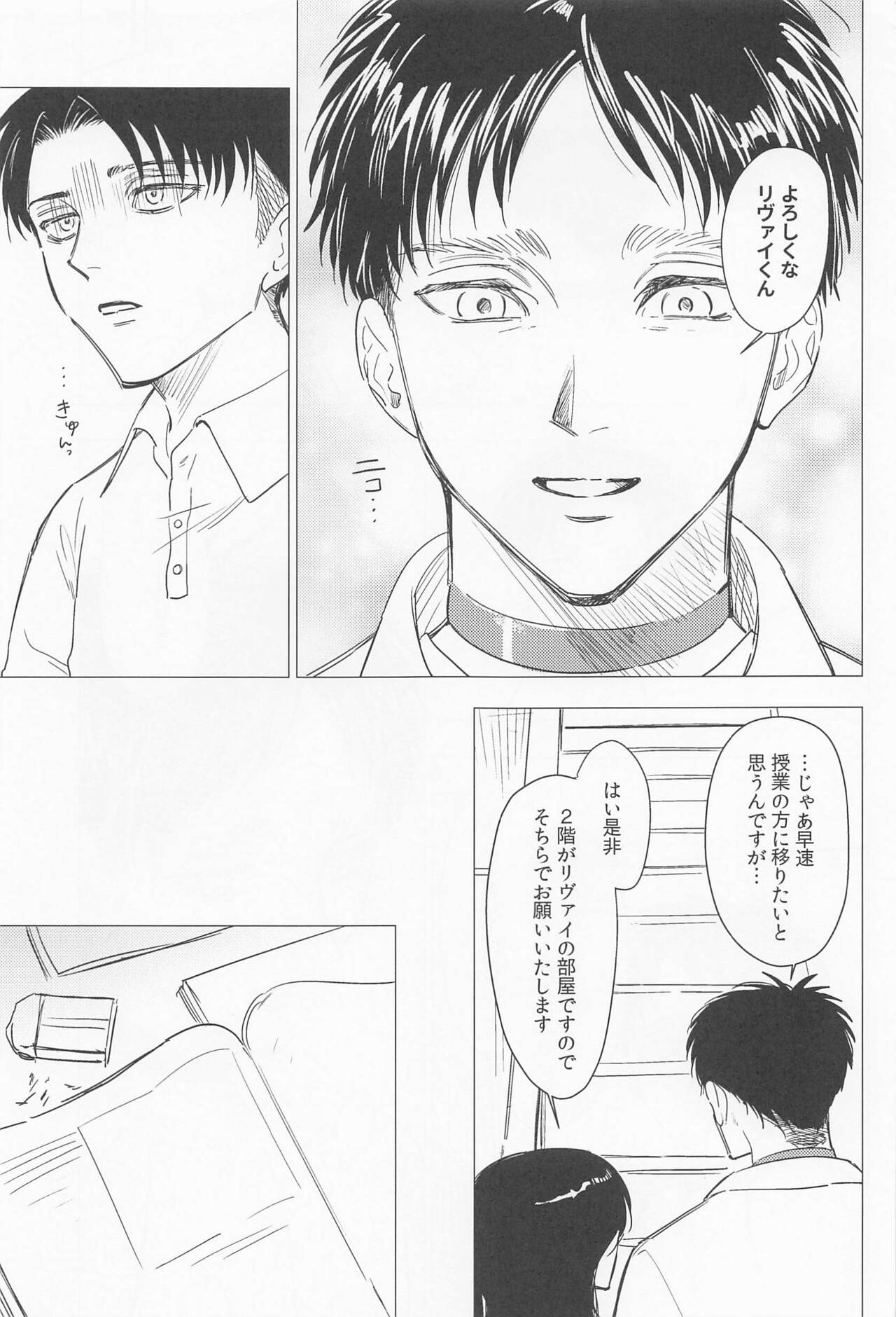 Oboreru Hodo no Ai de Mitashite page 7 full