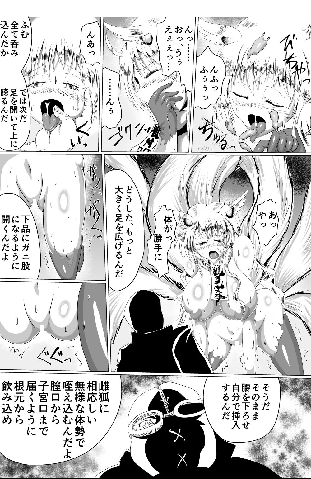 Naedoko Tsuzurao ― Naedoko Kyuubi ― page 11 full