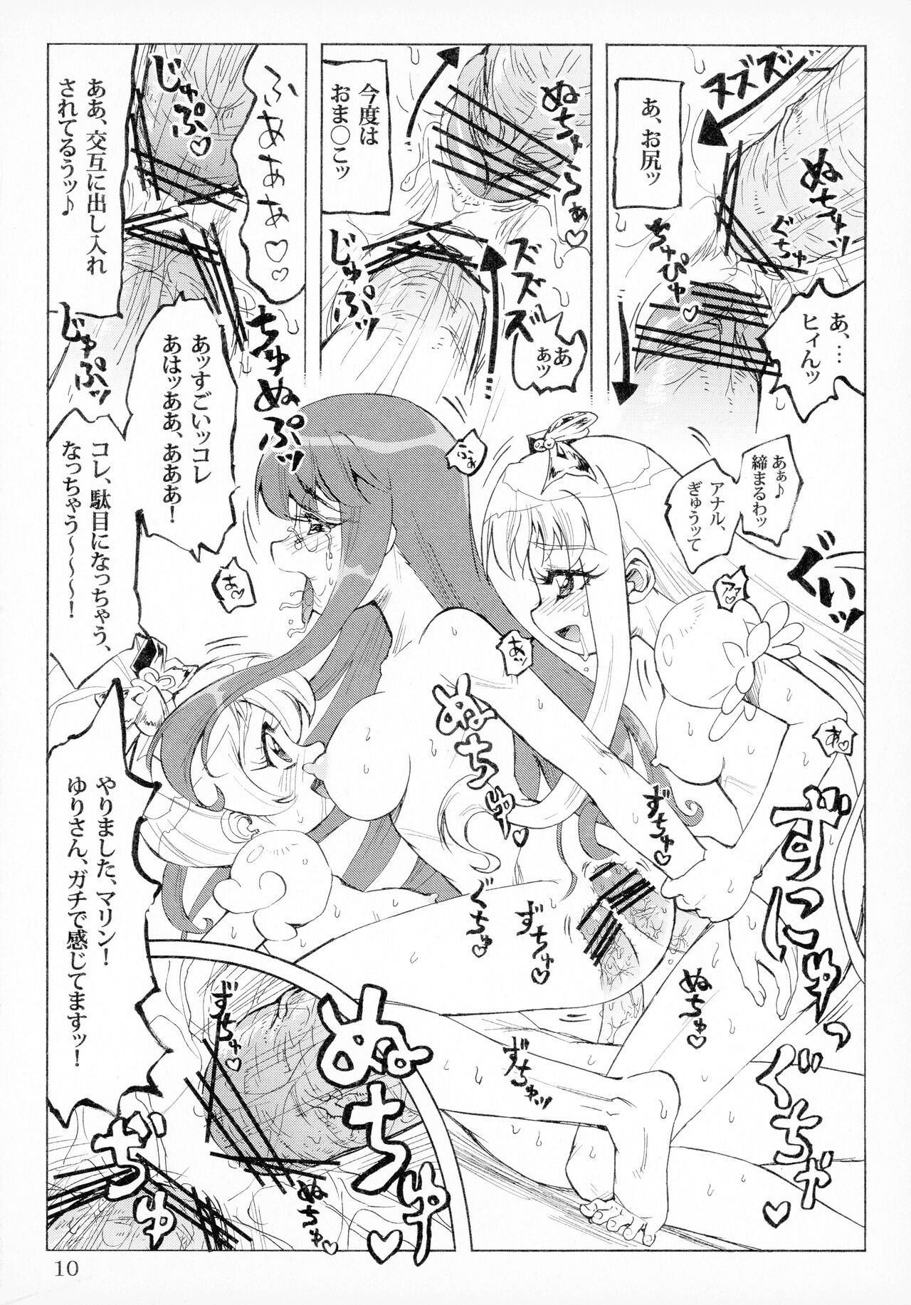 Futa Futa Yuririn page 10 full