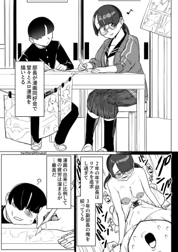 [Yaguruma Shima] Gion Shuushuu Manga cover