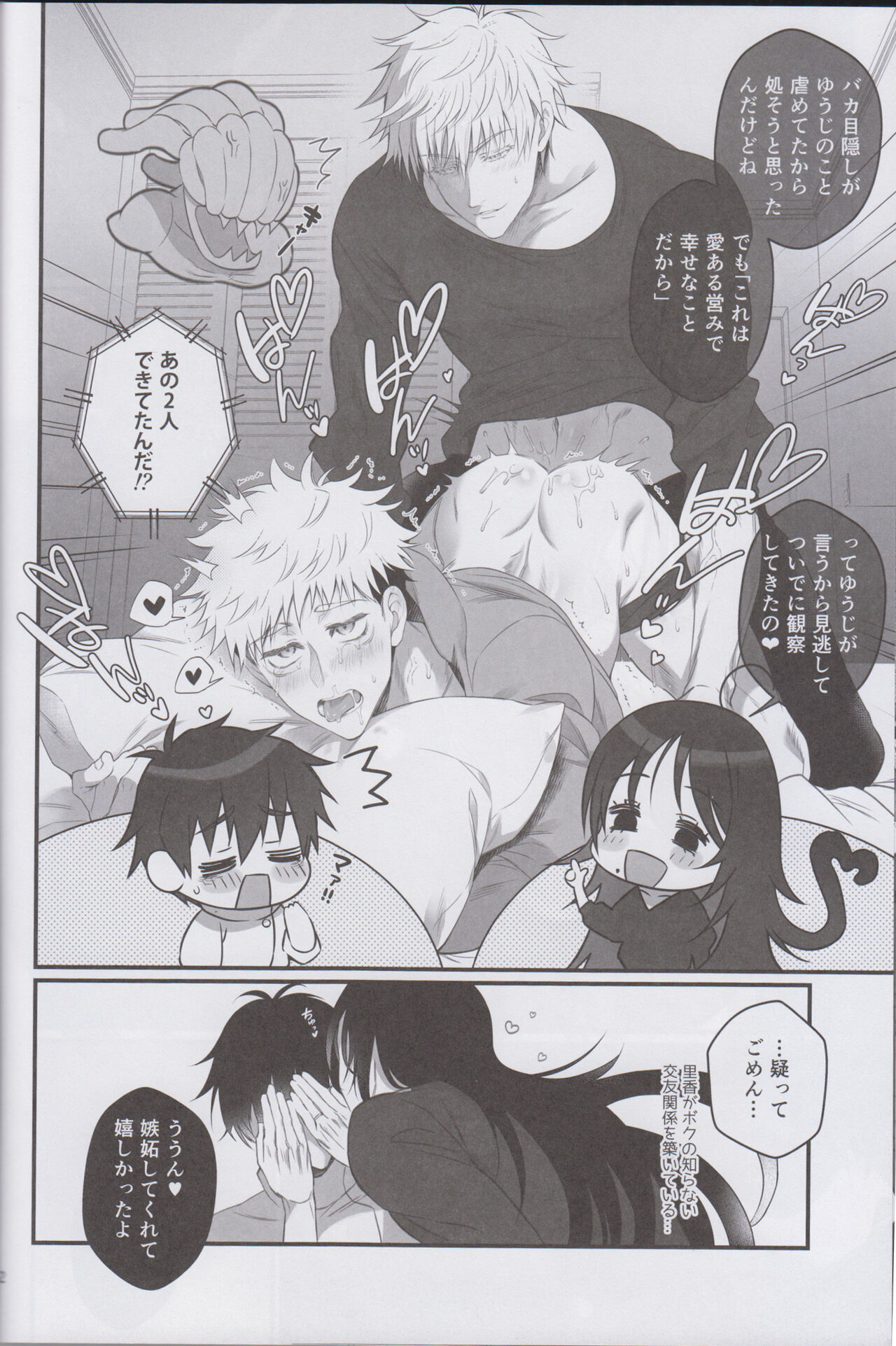 RikaYuta no Ero Hon. page 11 full