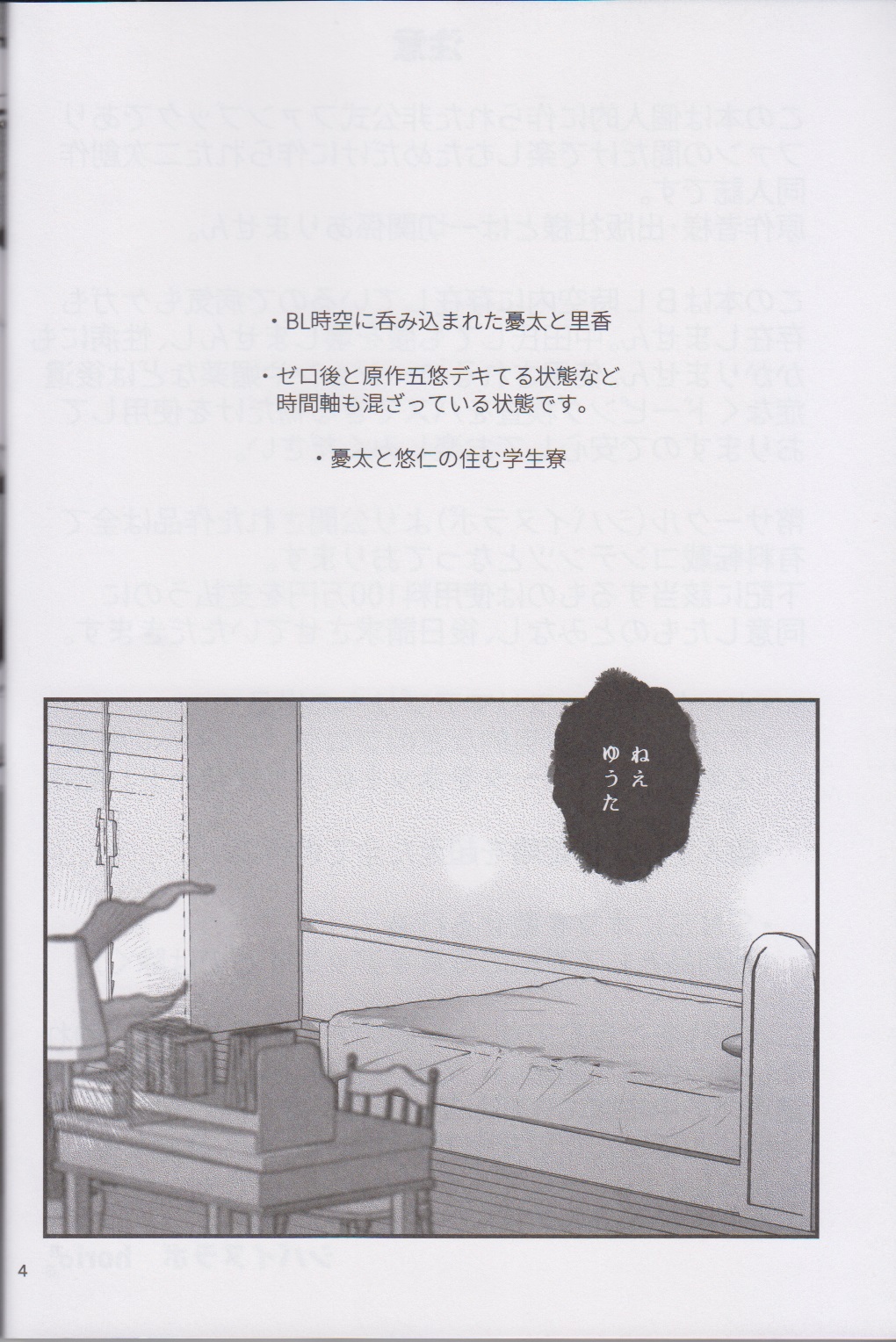 RikaYuta no Ero Hon. page 3 full