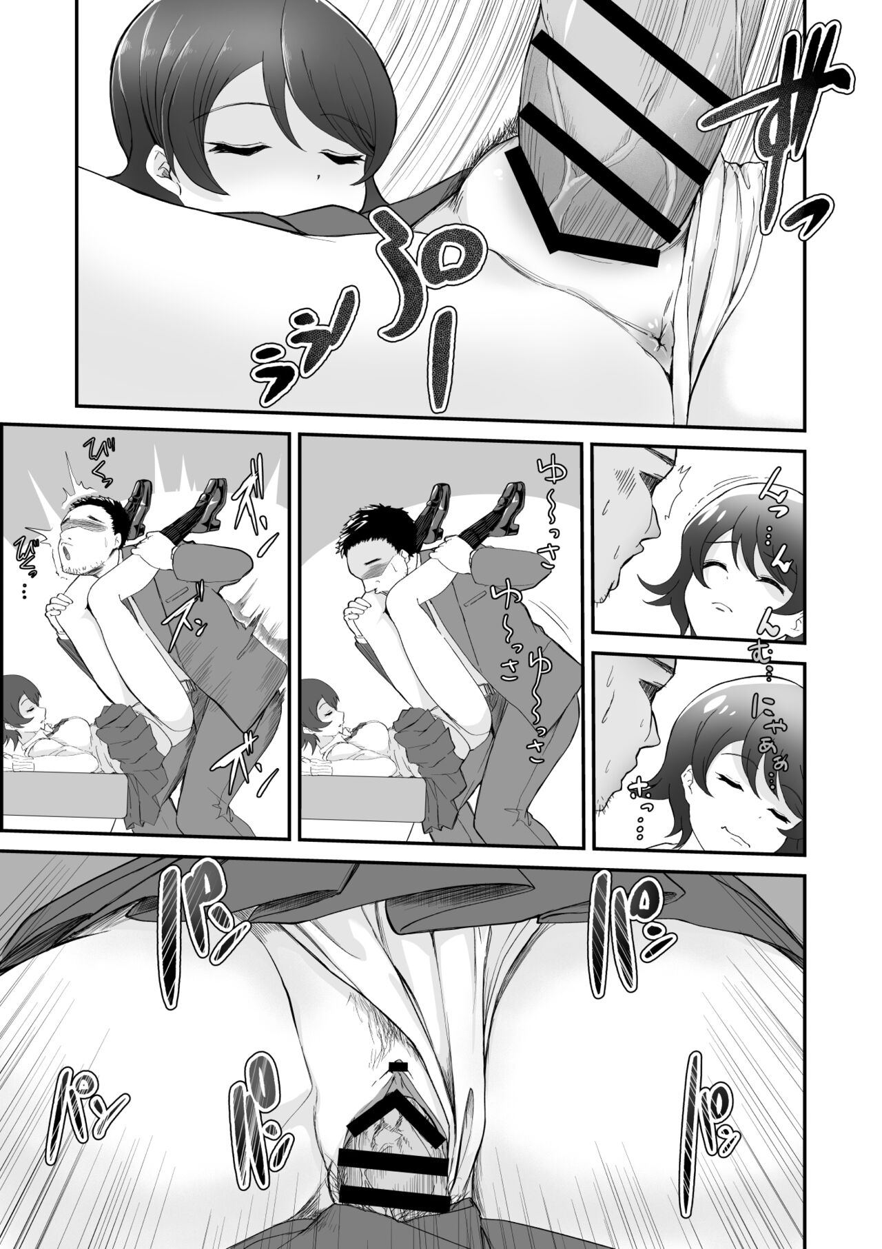 A girl who won't wake up page 6 full