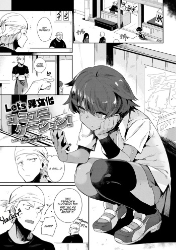 [Torichamaru] Let's Ibunka Communication! | Let's Intercultural Communication! [Decensored, English] cover