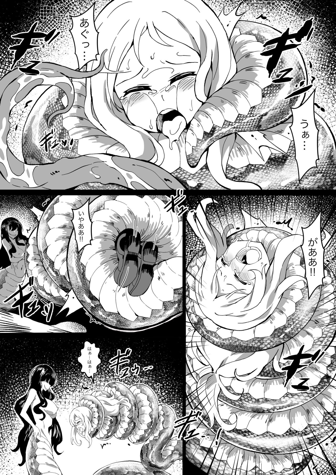 Hell of Swallowed Doodle page 7 full