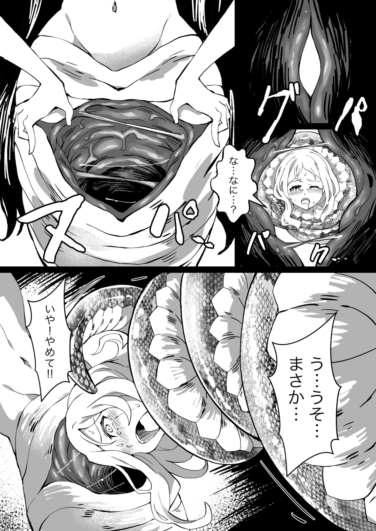 Hell of Swallowed Doodle page 8 full