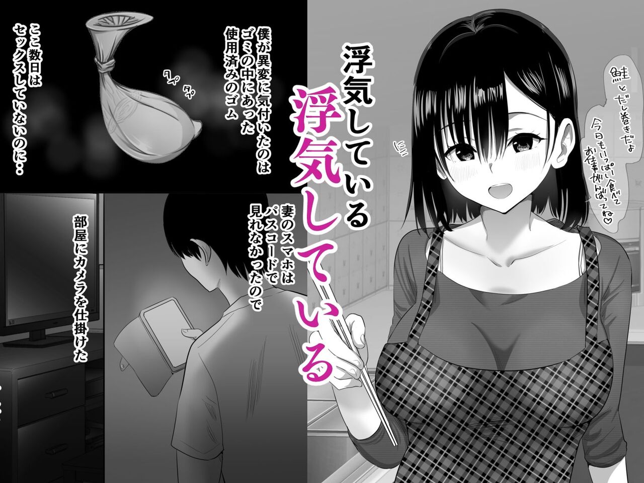 寝取ら れ エロ イラスト