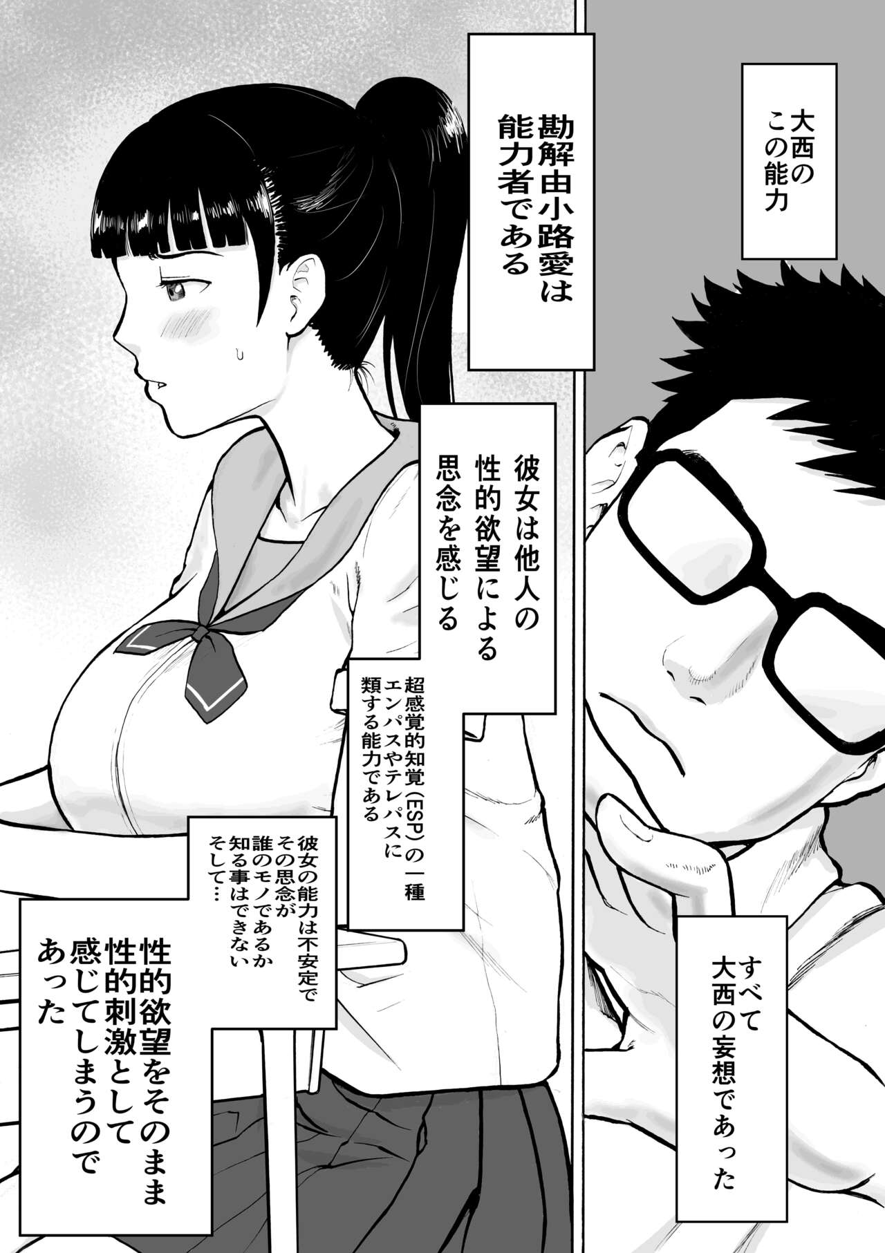 Naked Desire Nouryokusha Kadenokouji Ai wa Kanjiru..! page 11 full