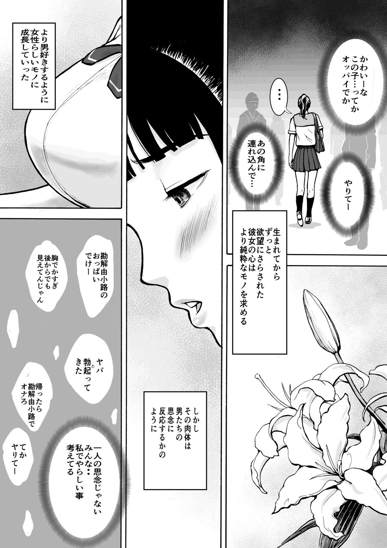 Naked Desire Nouryokusha Kadenokouji Ai wa Kanjiru..! page 12 full