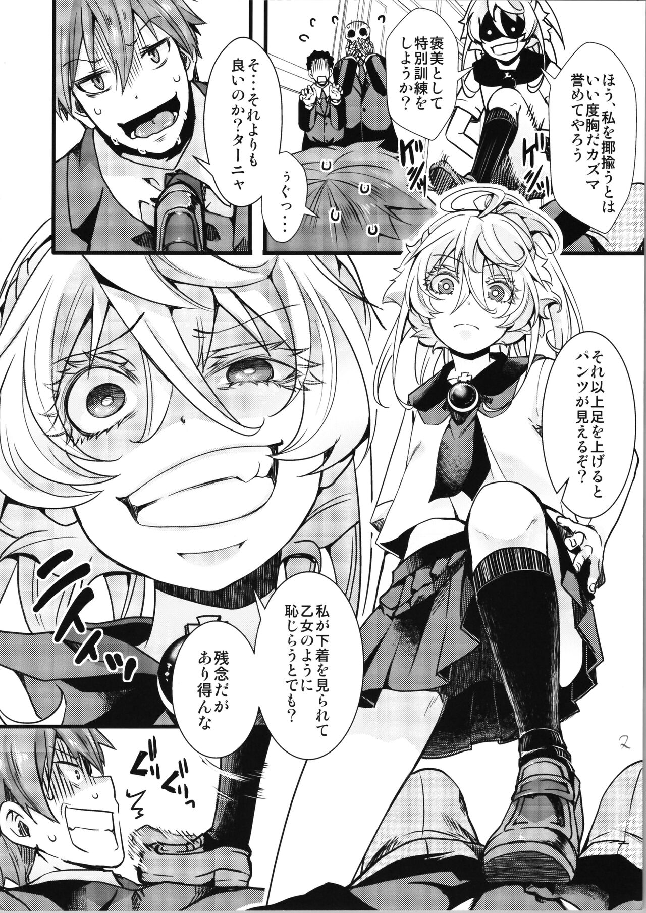 C100 Bonus Book 01 Sailor Suit Tanya-chan's Story R-18ver page 2 full