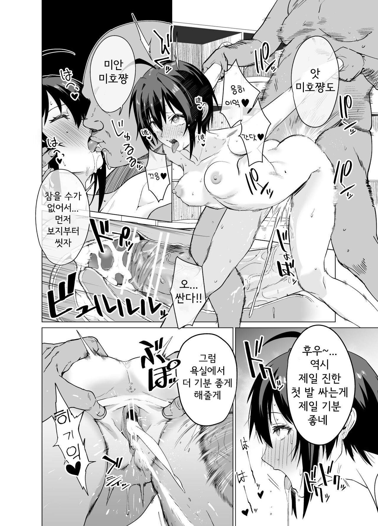 Saimin Idol Work Joshi Ryou Hen | 최면 아이돌 워크 -여자기숙사 편- page 12 full