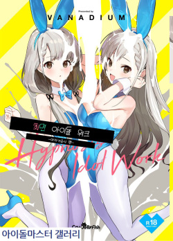 Saimin Idol Work Joshi Ryou Hen | 최면 아이돌 워크 -여자기숙사 편-