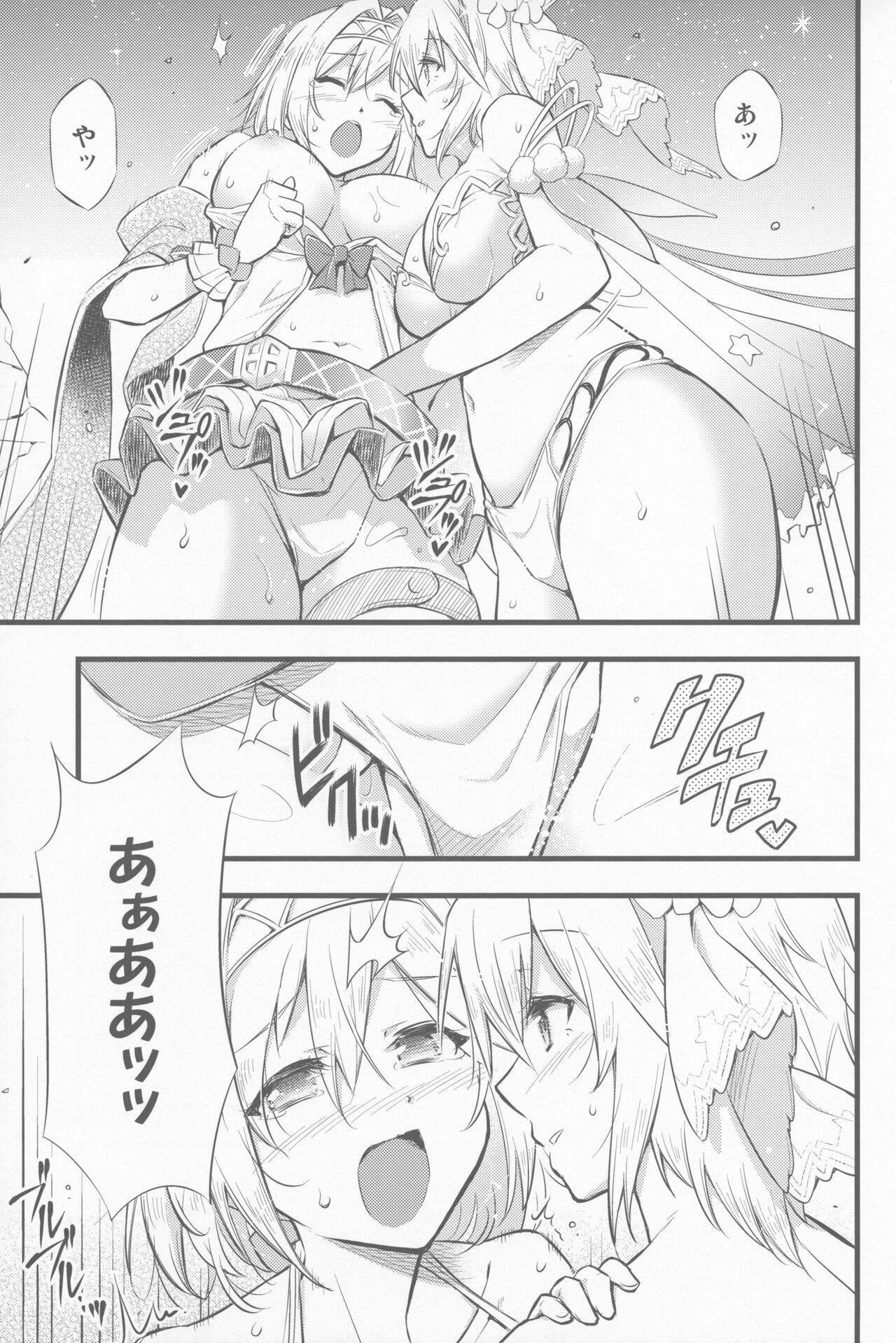Chijou no Hoshi page 12 full