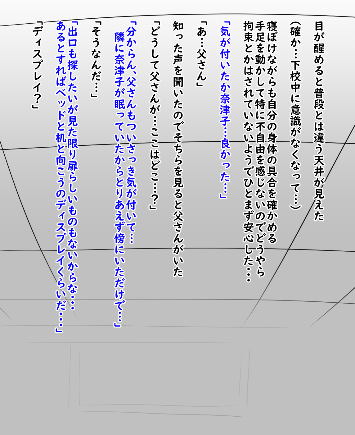 Nyoutaika to Heya to Moromoro page 1 full