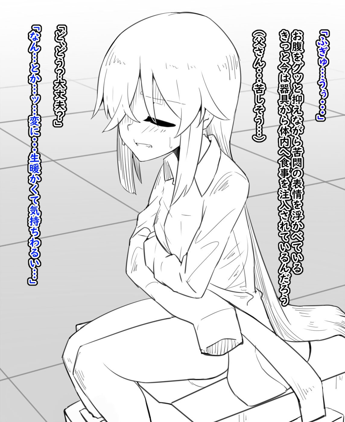 Nyoutaika to Heya to Moromoro page 11 full