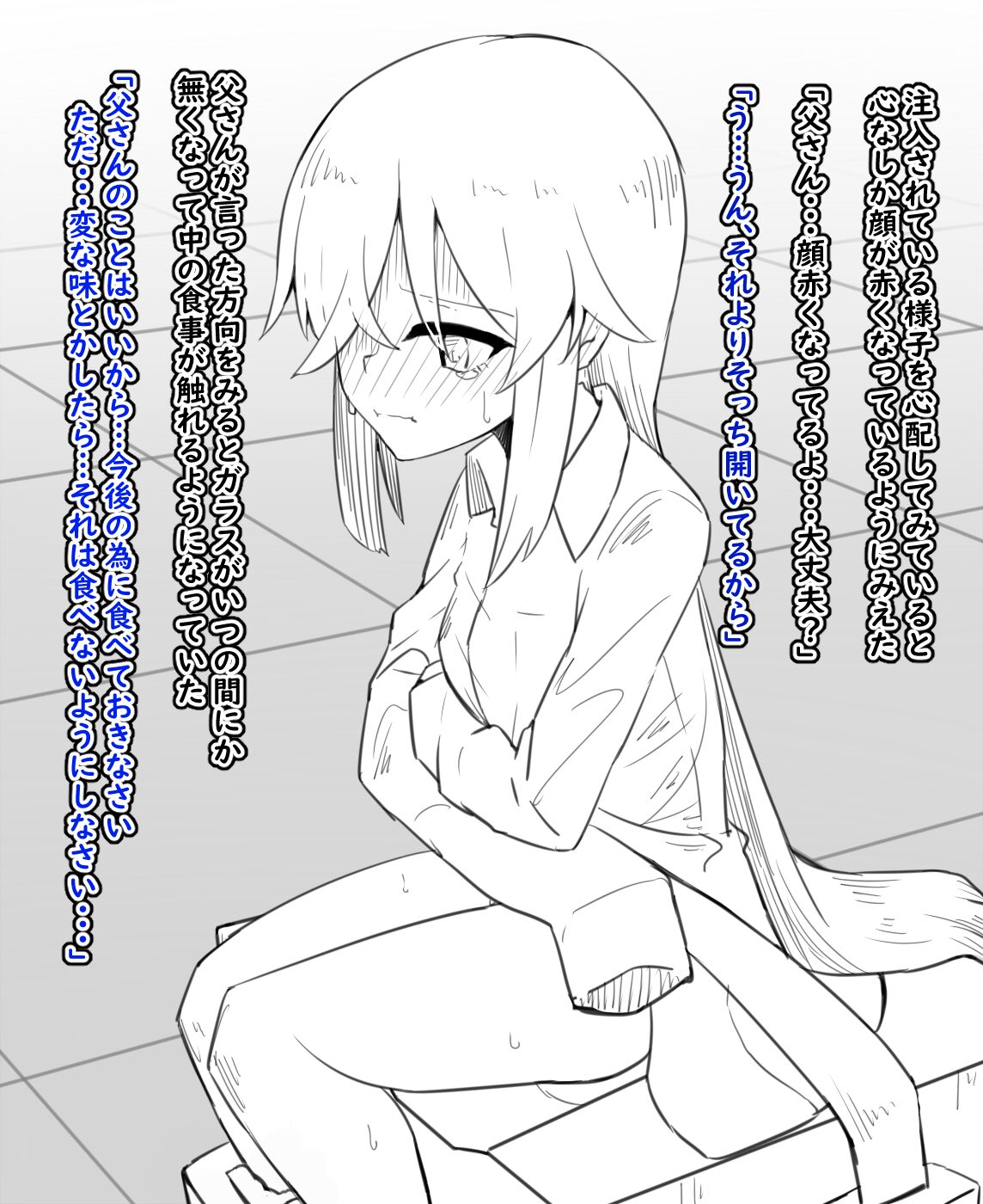 Nyoutaika to Heya to Moromoro page 12 full