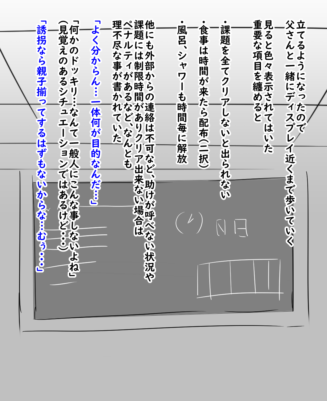 Nyoutaika to Heya to Moromoro page 2 full