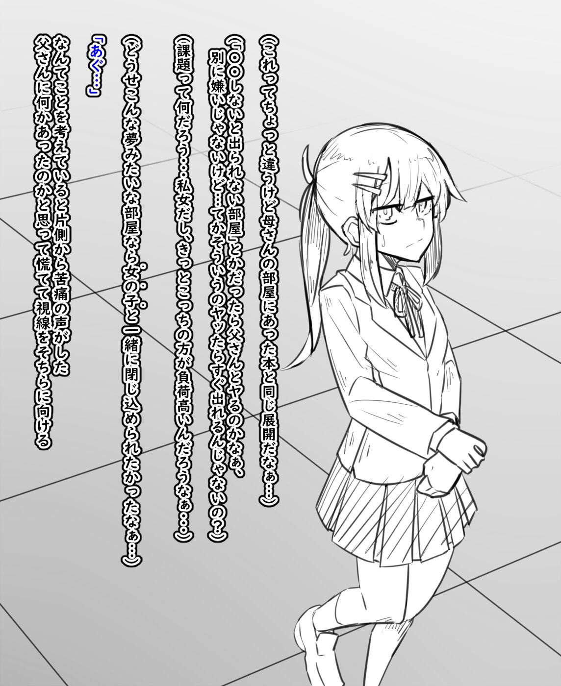 Nyoutaika to Heya to Moromoro page 4 full