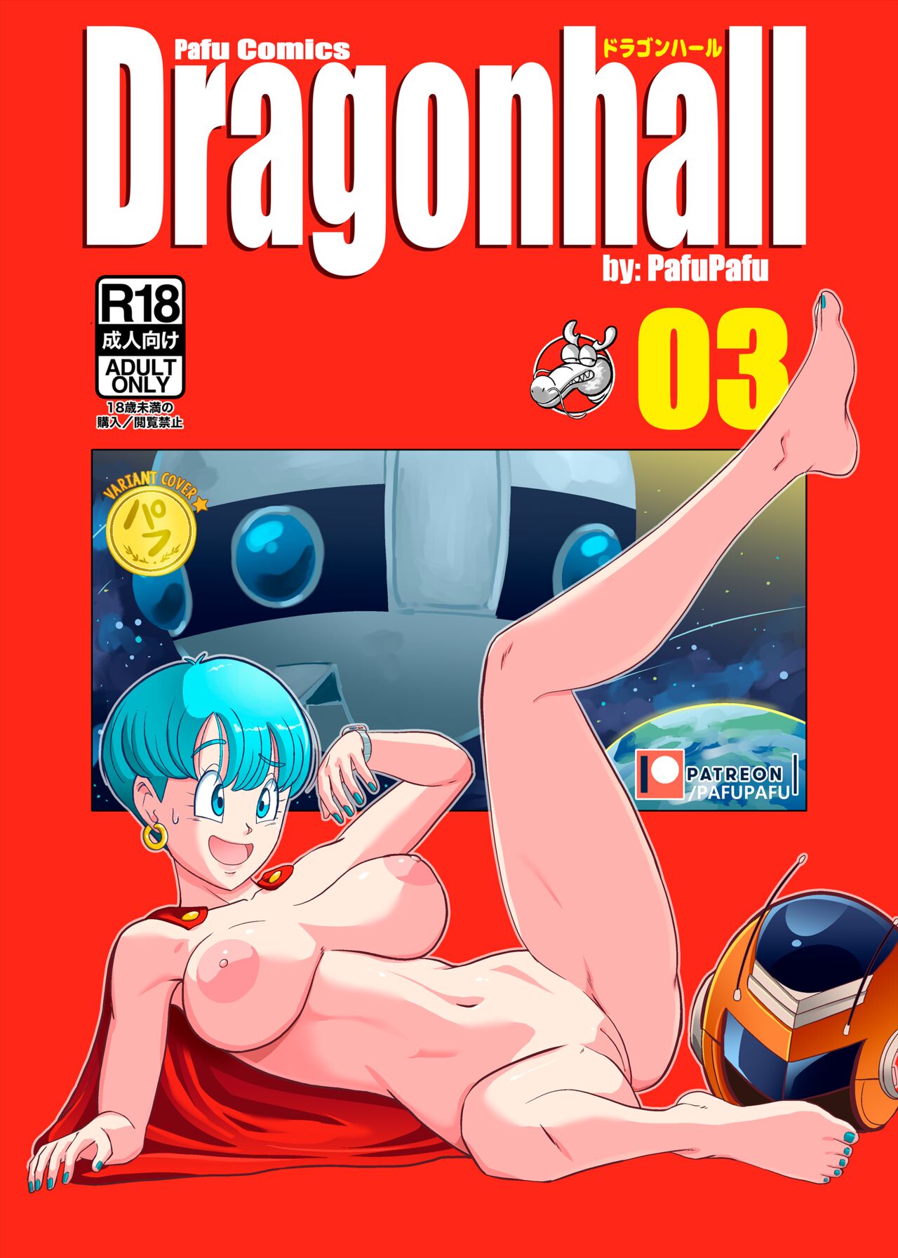 Gohan vs Bulma! page 1 full