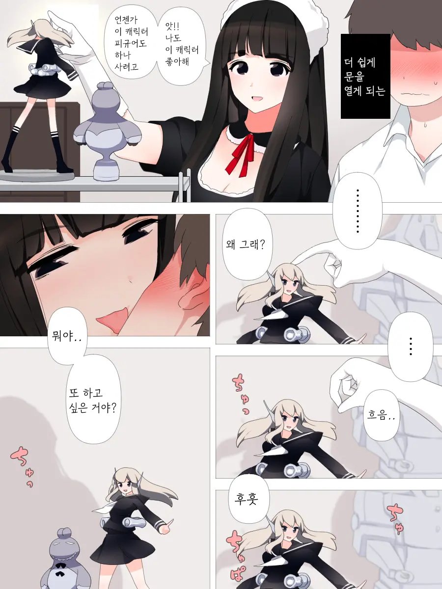 Yabai Kanojo page 11 full