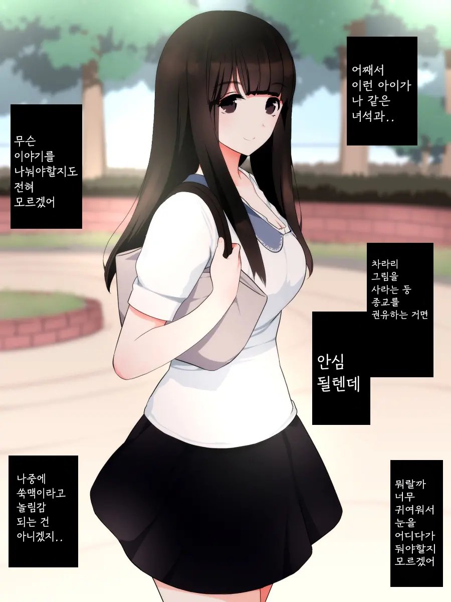 Yabai Kanojo page 2 full
