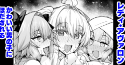 Lady Avalon falls in love with a beautiful boy