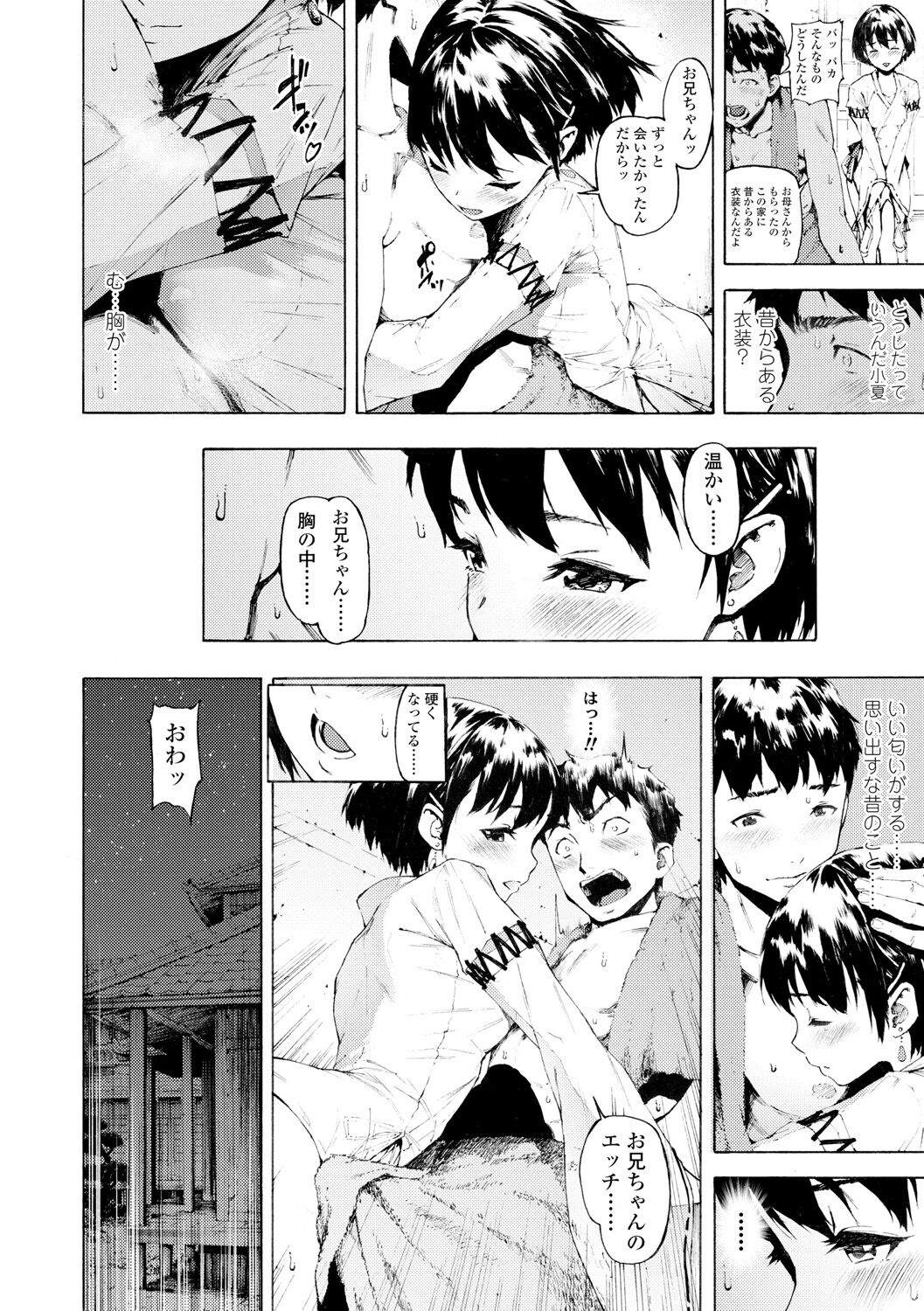 Labyrinth page 12 full