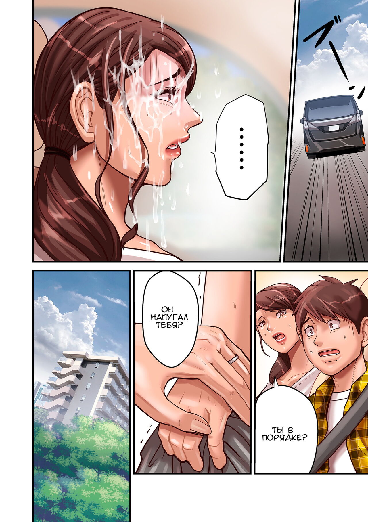 Provoking man 1-4 l Провоцирующий мужчина 1-4 page 10 full