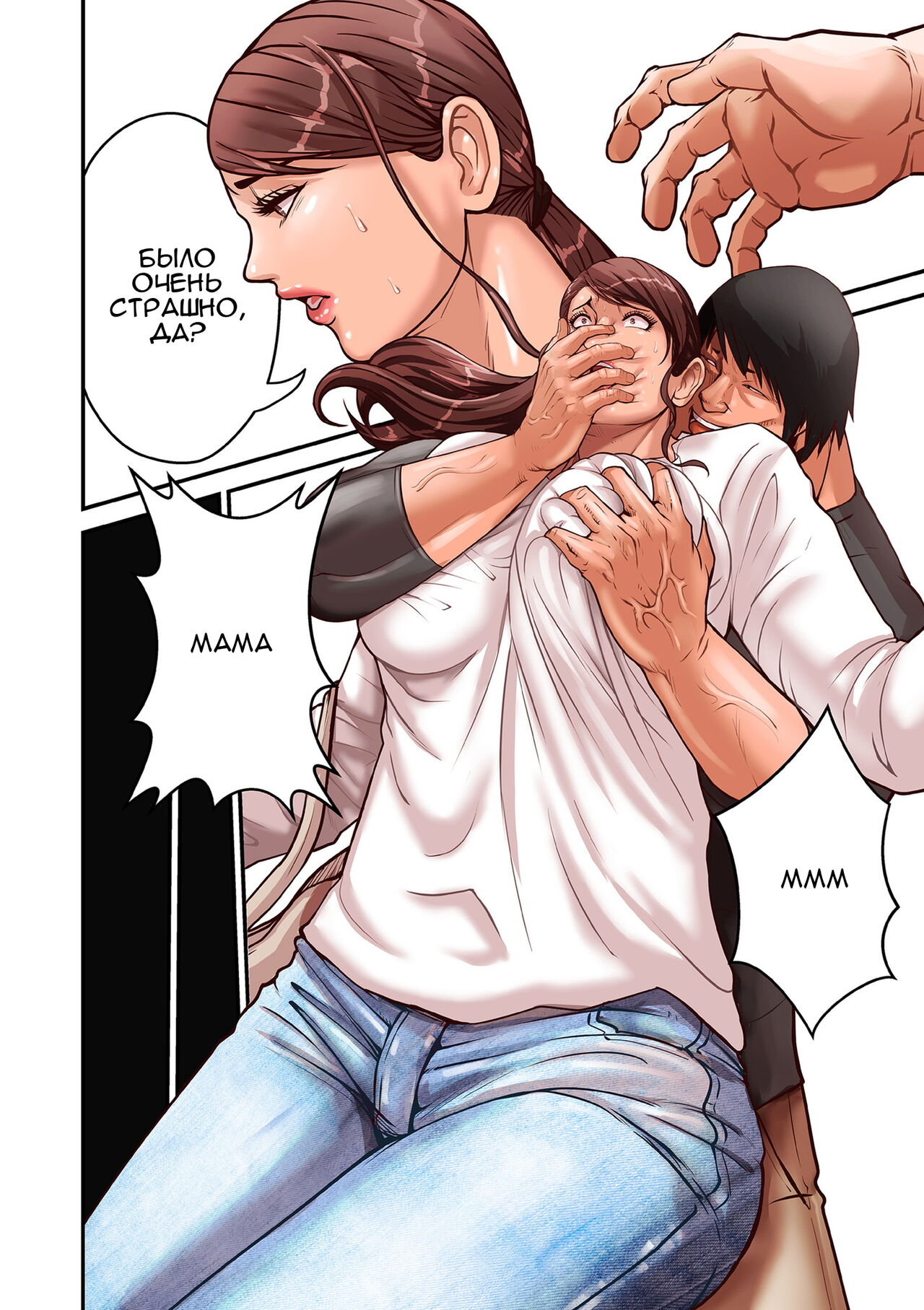Provoking man 1-4 l Провоцирующий мужчина 1-4 page 12 full