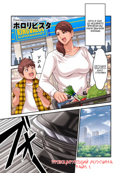 Provoking man 1-4 l Провоцирующий мужчина 1-4