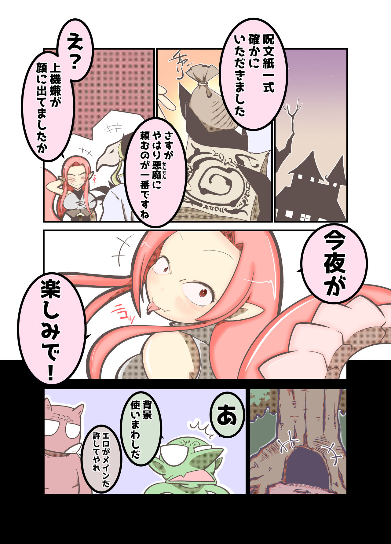 I Love! 1-4 page 11 full